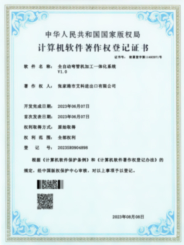Plne automatizované spracovanie ohýbačiek rúr Integrovaný systém V1.0 Certifikát