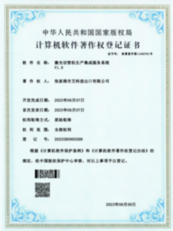 Certifikát integrovaného servisného systému výroby laserového rezacieho stroja na rúrky V1.0